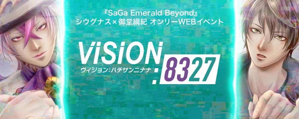 2026/3/27-28web：VISION:8327 ヴィジョン:ハチサンニナナ
