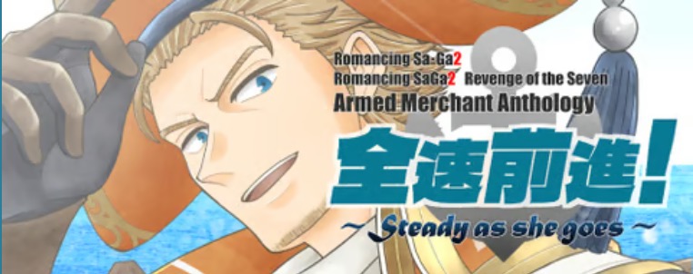 2026/3/29：武装商船団 アンソロジー本企画「全速前進！」